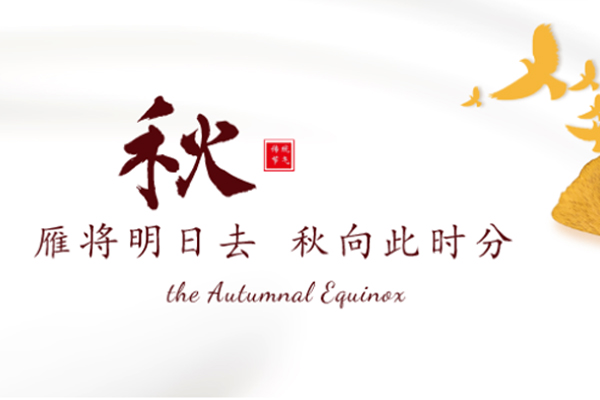 義亮陽(yáng)光 | 云淡風(fēng)清揚(yáng),秋色可分長(zhǎng)